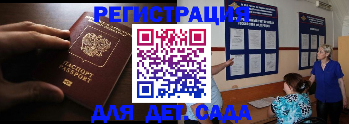 временная регистрация купить в Верхнем Уфалее