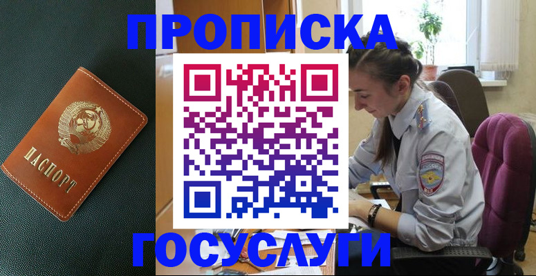 временная регистрация для школы в Верхнем Уфалее