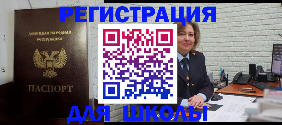 временная регистрация для всех в Верхнем Уфалее