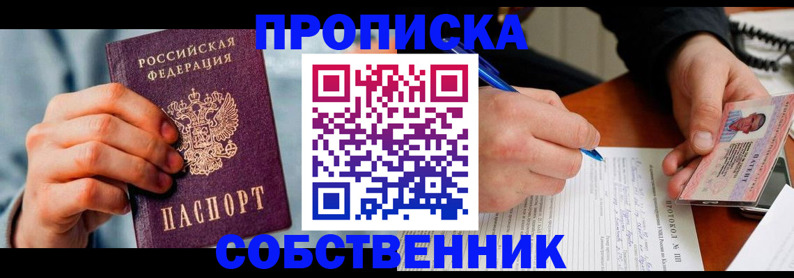 найти адрес прописки в Верхнем Уфалее